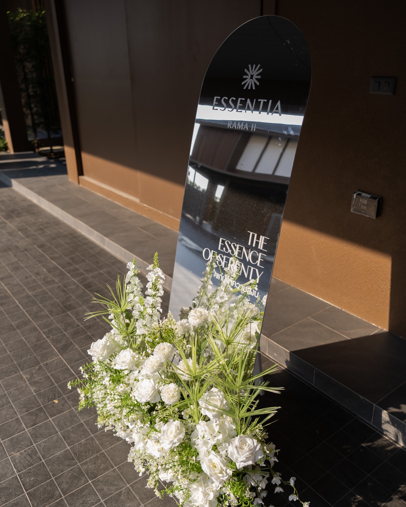 เน๋ง - ศรัณย์ นราประเสริฐกุล