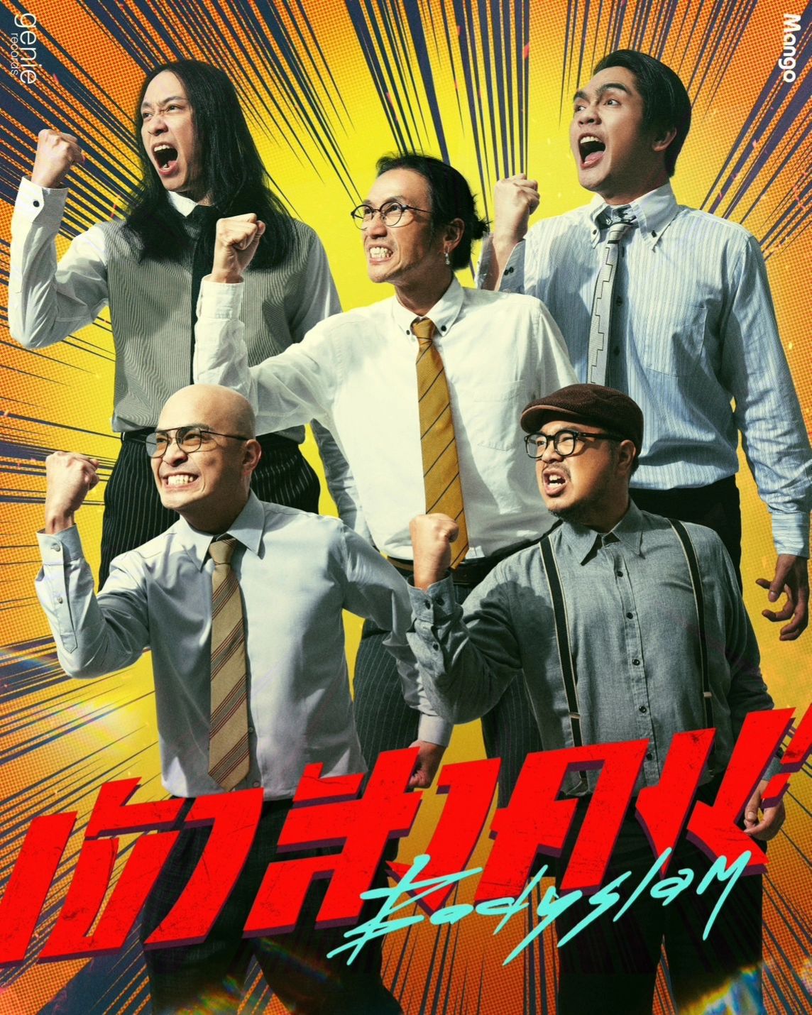 ตูน - อาทิวราห์ คงมาลัย