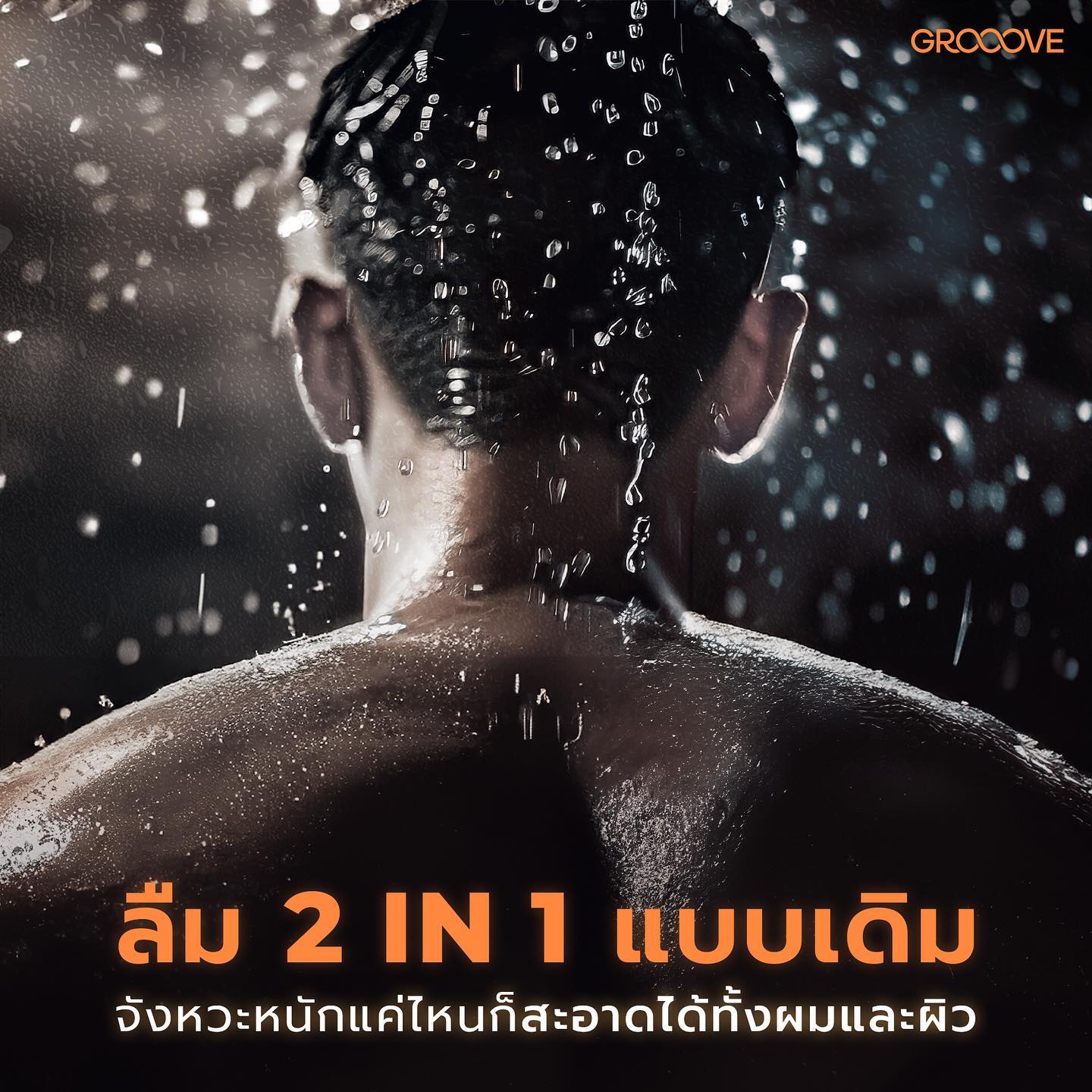 ตูน - อาทิวราห์ คงมาลัย