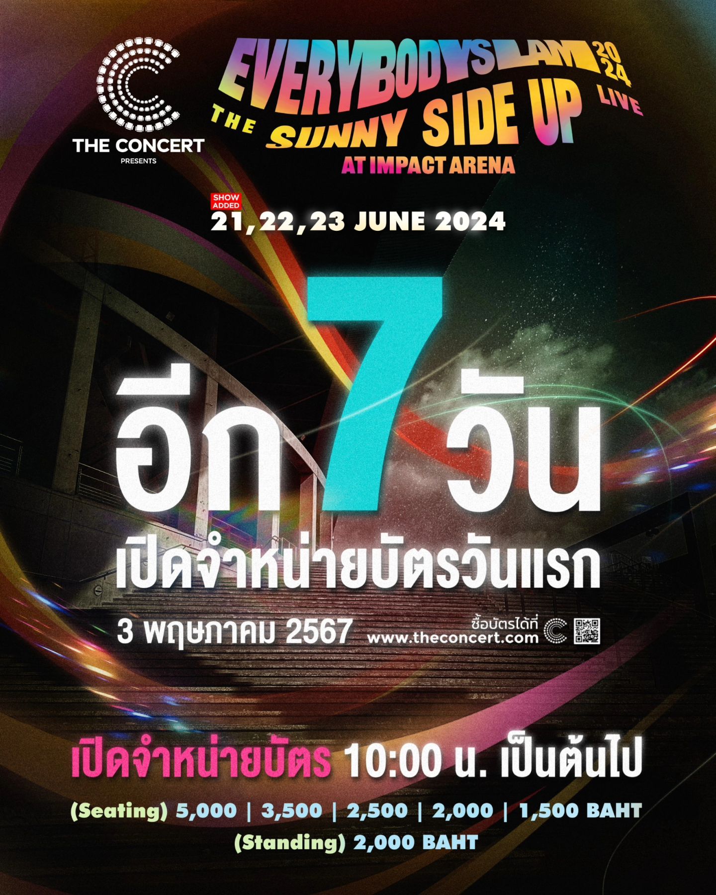 ตูน - อาทิวราห์ คงมาลัย