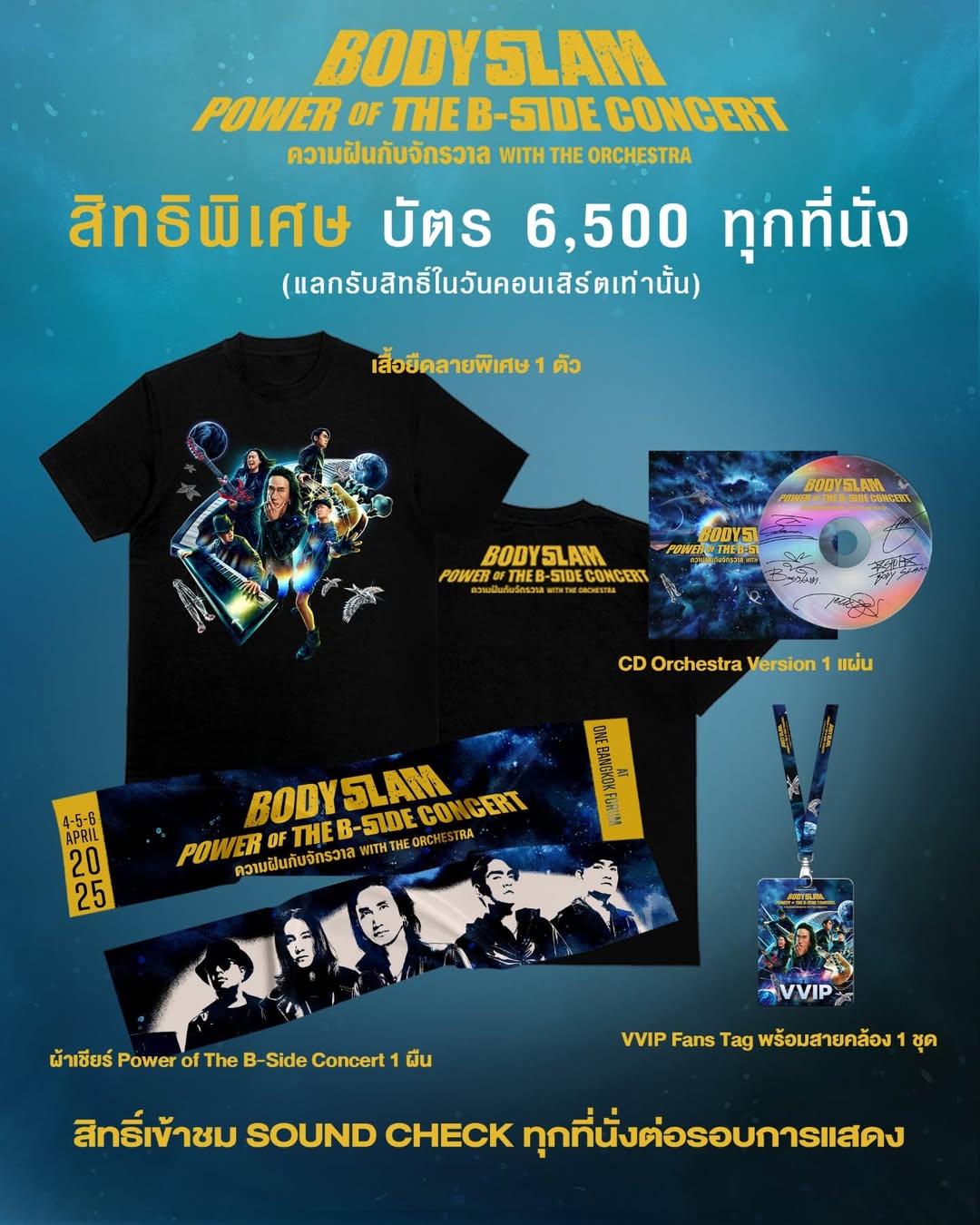 ตูน - อาทิวราห์ คงมาลัย