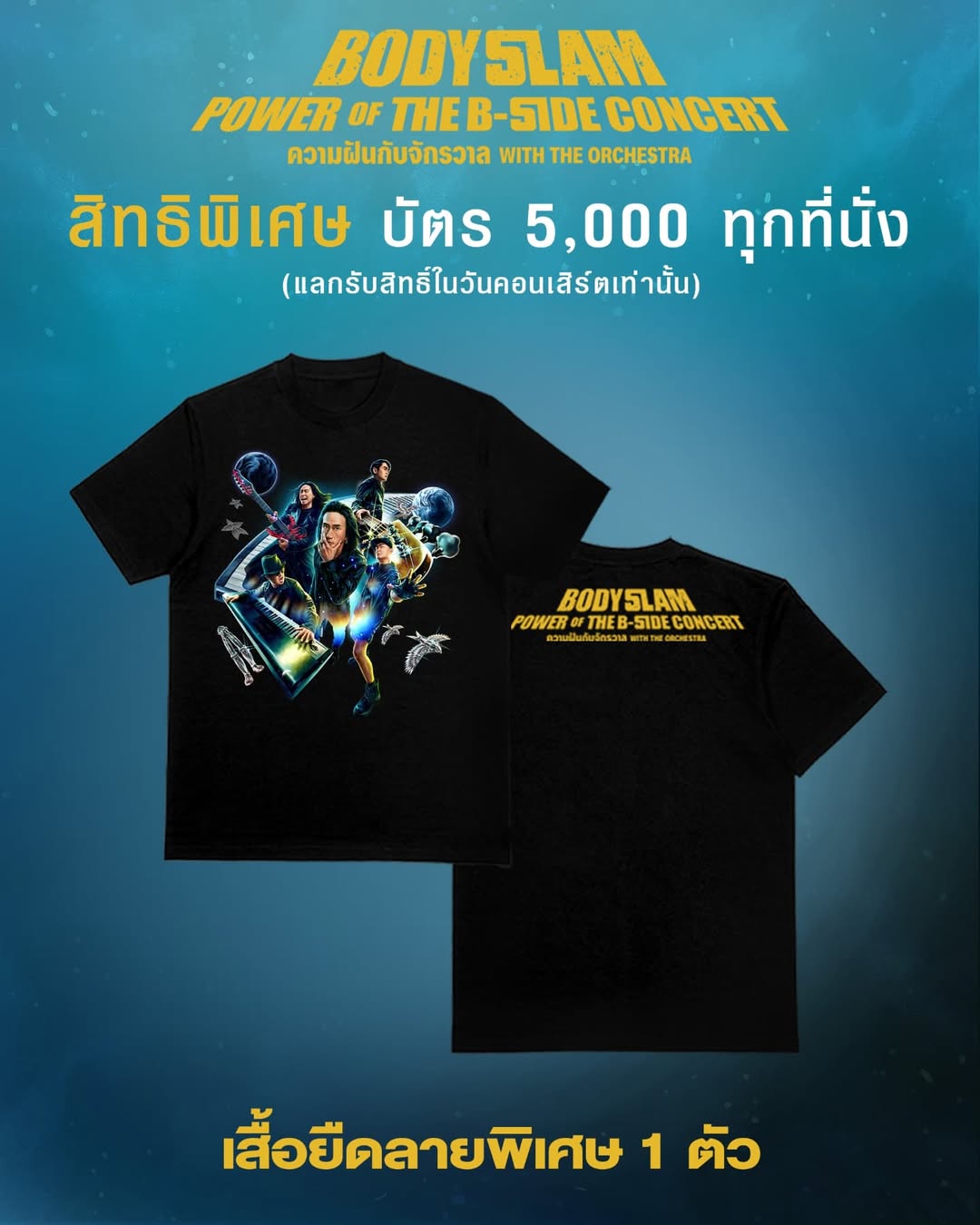 ตูน - อาทิวราห์ คงมาลัย
