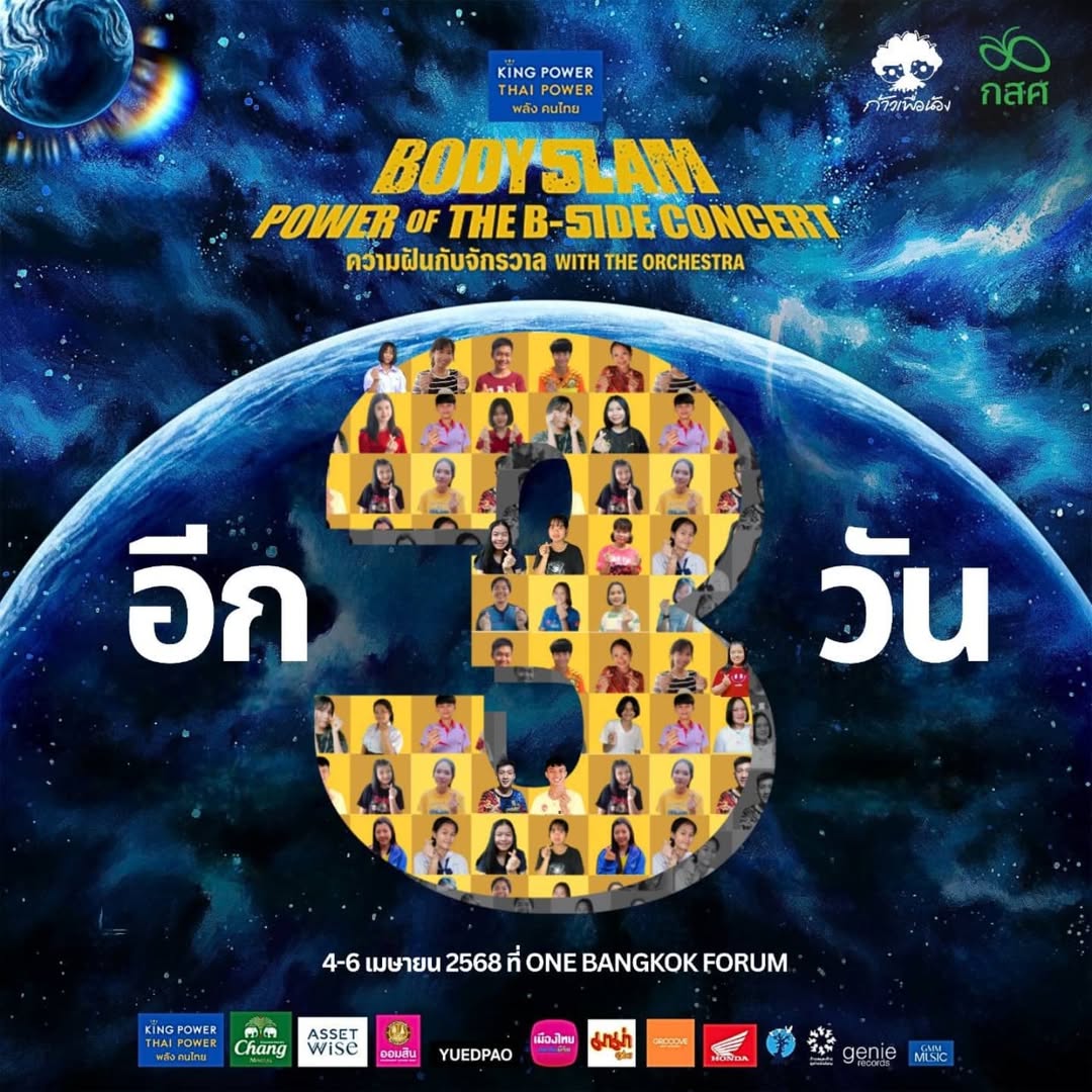 ตูน - อาทิวราห์ คงมาลัย