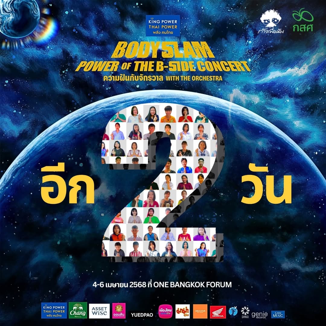 ตูน - อาทิวราห์ คงมาลัย