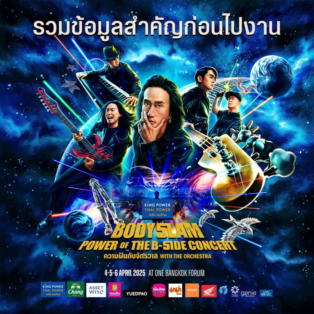 ตูน - อาทิวราห์ คงมาลัย