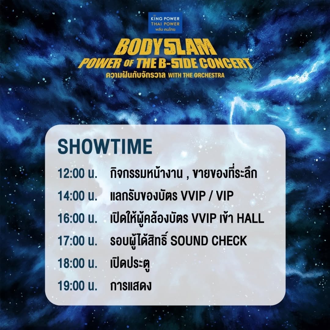 ตูน - อาทิวราห์ คงมาลัย