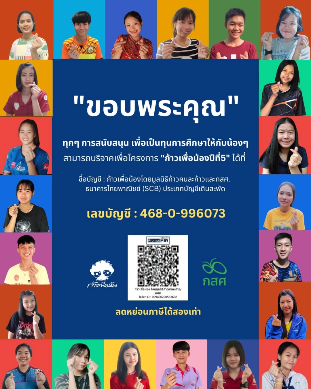 ตูน - อาทิวราห์ คงมาลัย