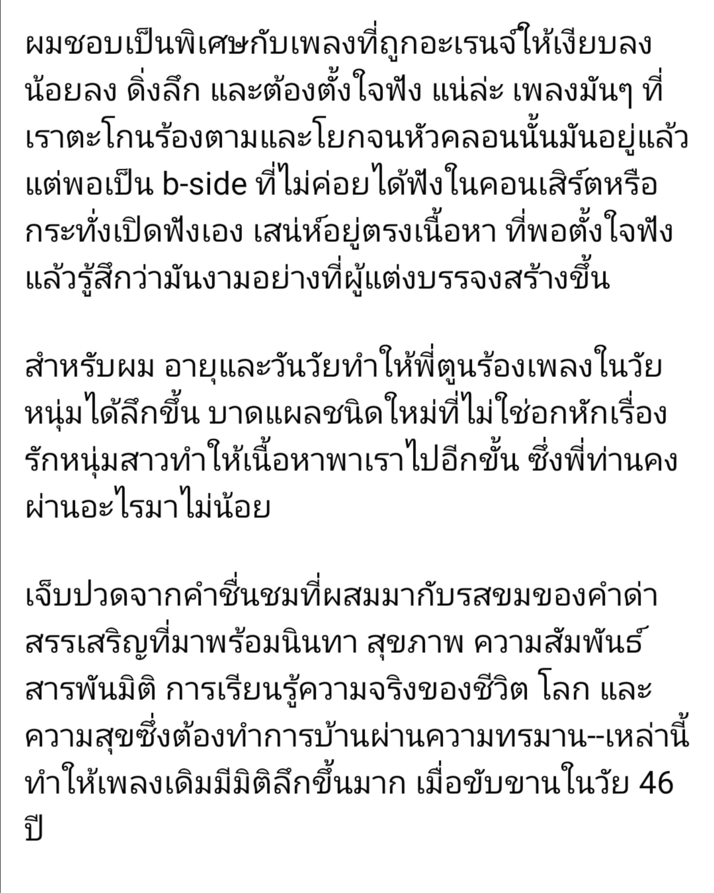 ตูน - อาทิวราห์ คงมาลัย