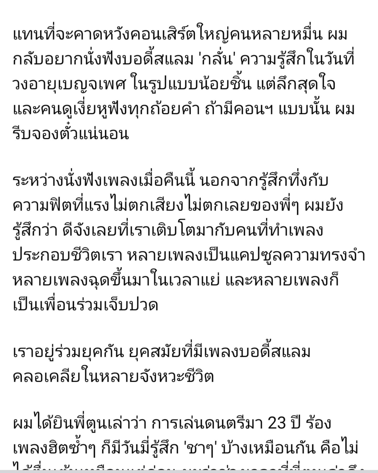 ตูน - อาทิวราห์ คงมาลัย