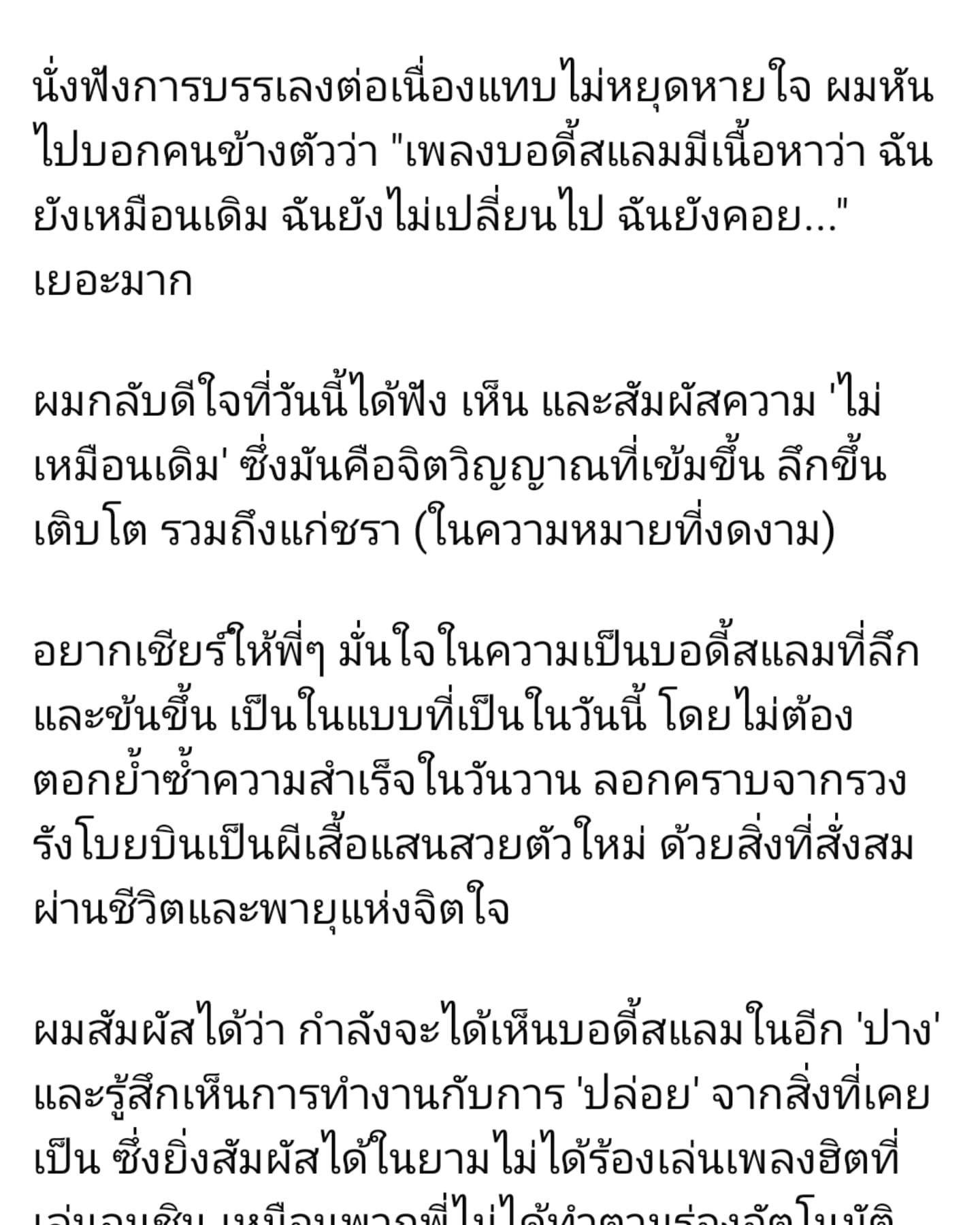 ตูน - อาทิวราห์ คงมาลัย