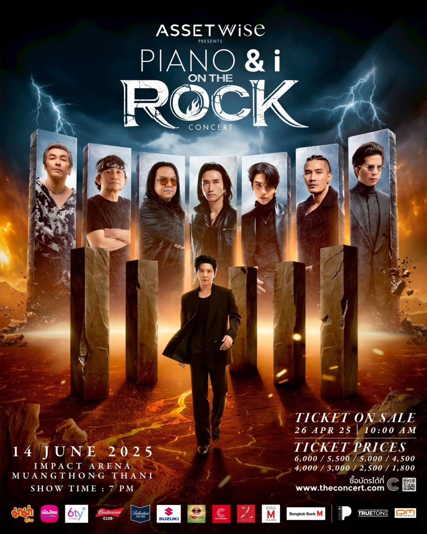 ตูน - อาทิวราห์ คงมาลัย