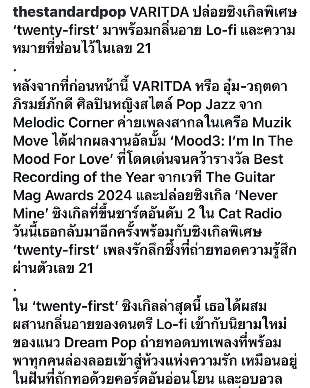 ตูน - อาทิวราห์ คงมาลัย