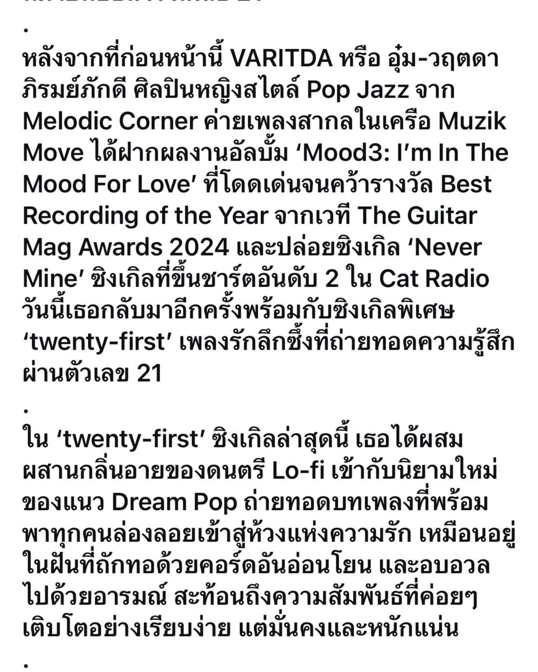 ตูน - อาทิวราห์ คงมาลัย