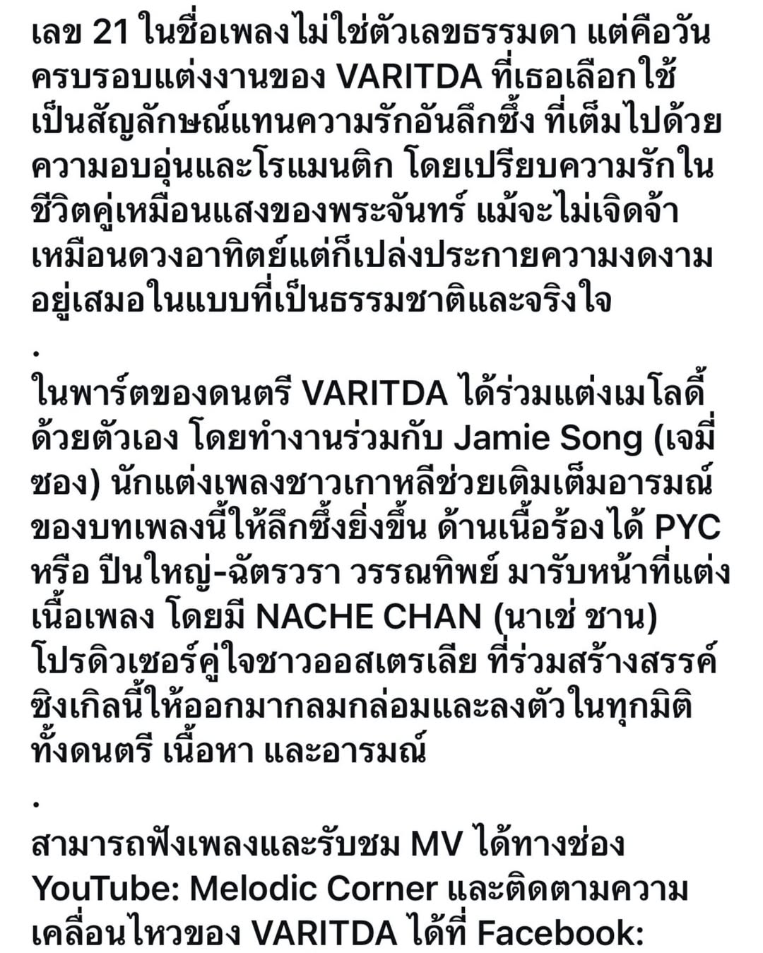 ตูน - อาทิวราห์ คงมาลัย