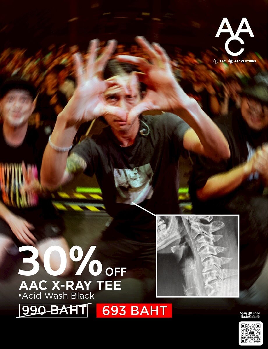 ตูน - อาทิวราห์ คงมาลัย