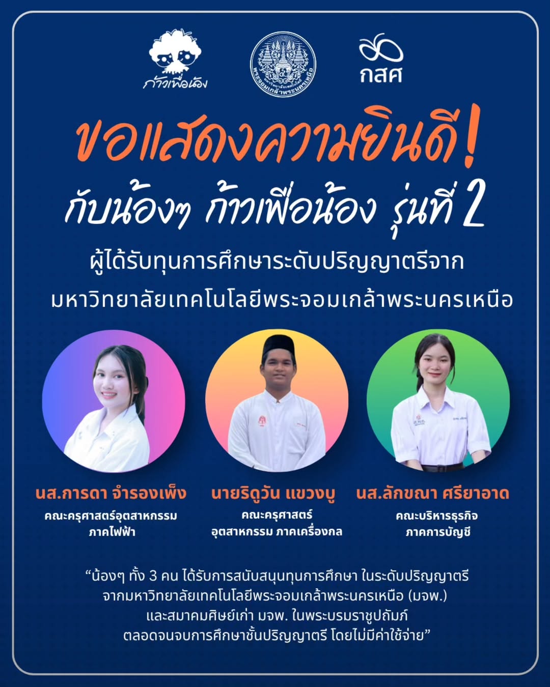 ตูน - อาทิวราห์ คงมาลัย