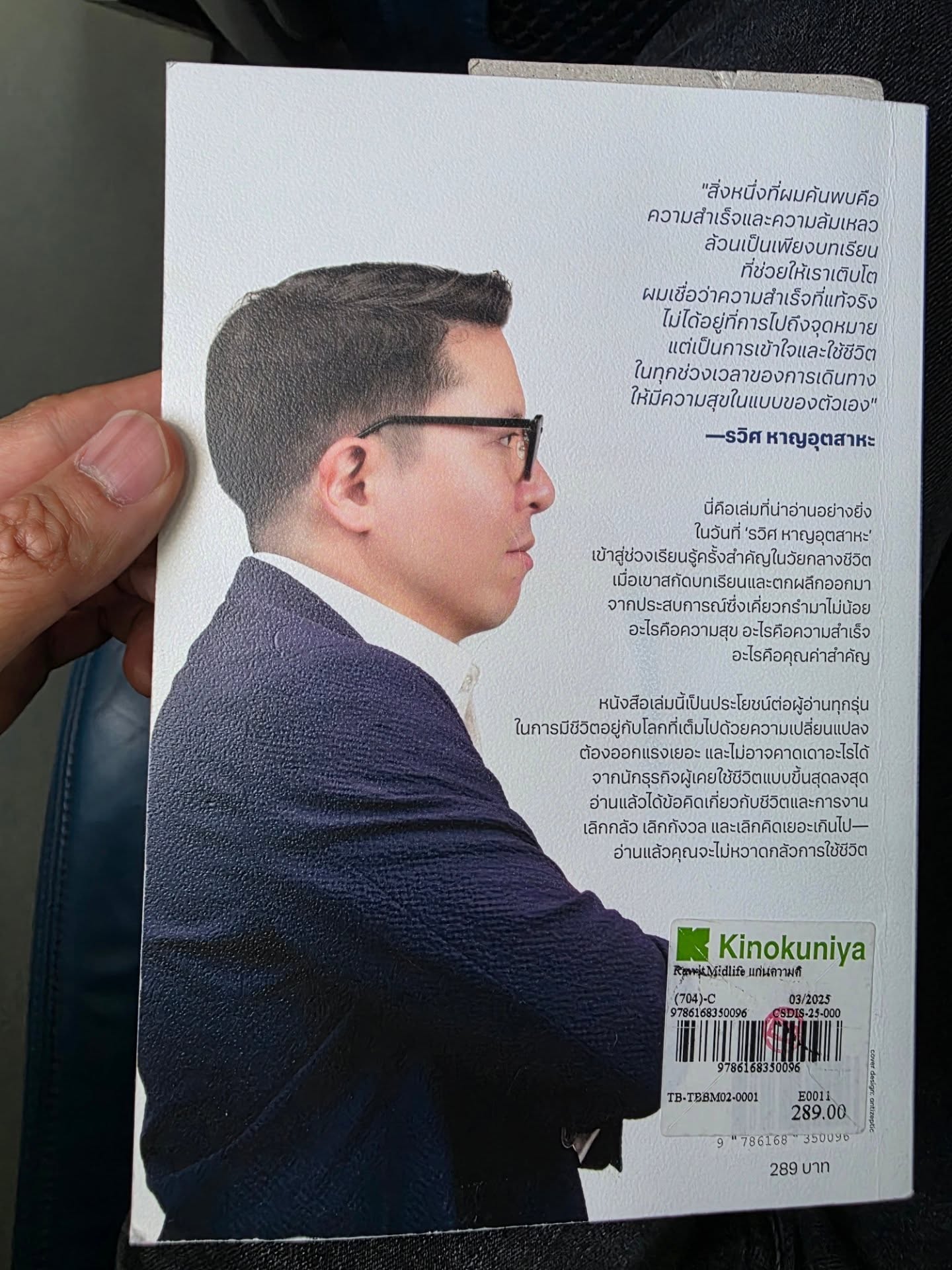 ตูน - อาทิวราห์ คงมาลัย