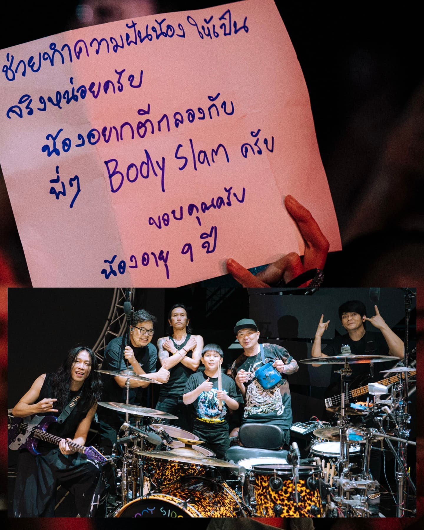 ตูน - อาทิวราห์ คงมาลัย