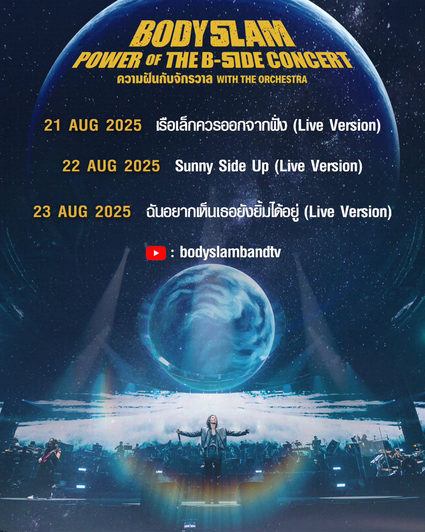 ตูน - อาทิวราห์ คงมาลัย