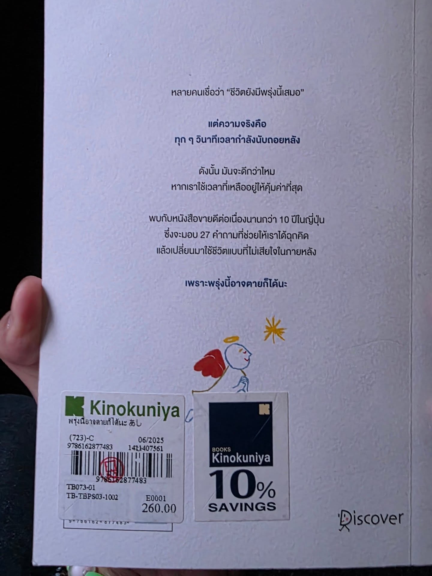 ตูน - อาทิวราห์ คงมาลัย