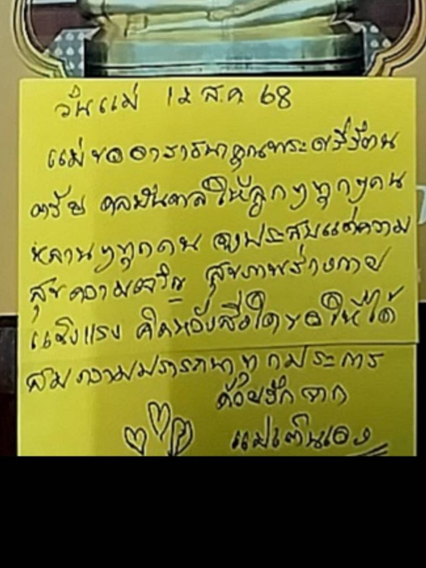 ตูน - อาทิวราห์ คงมาลัย