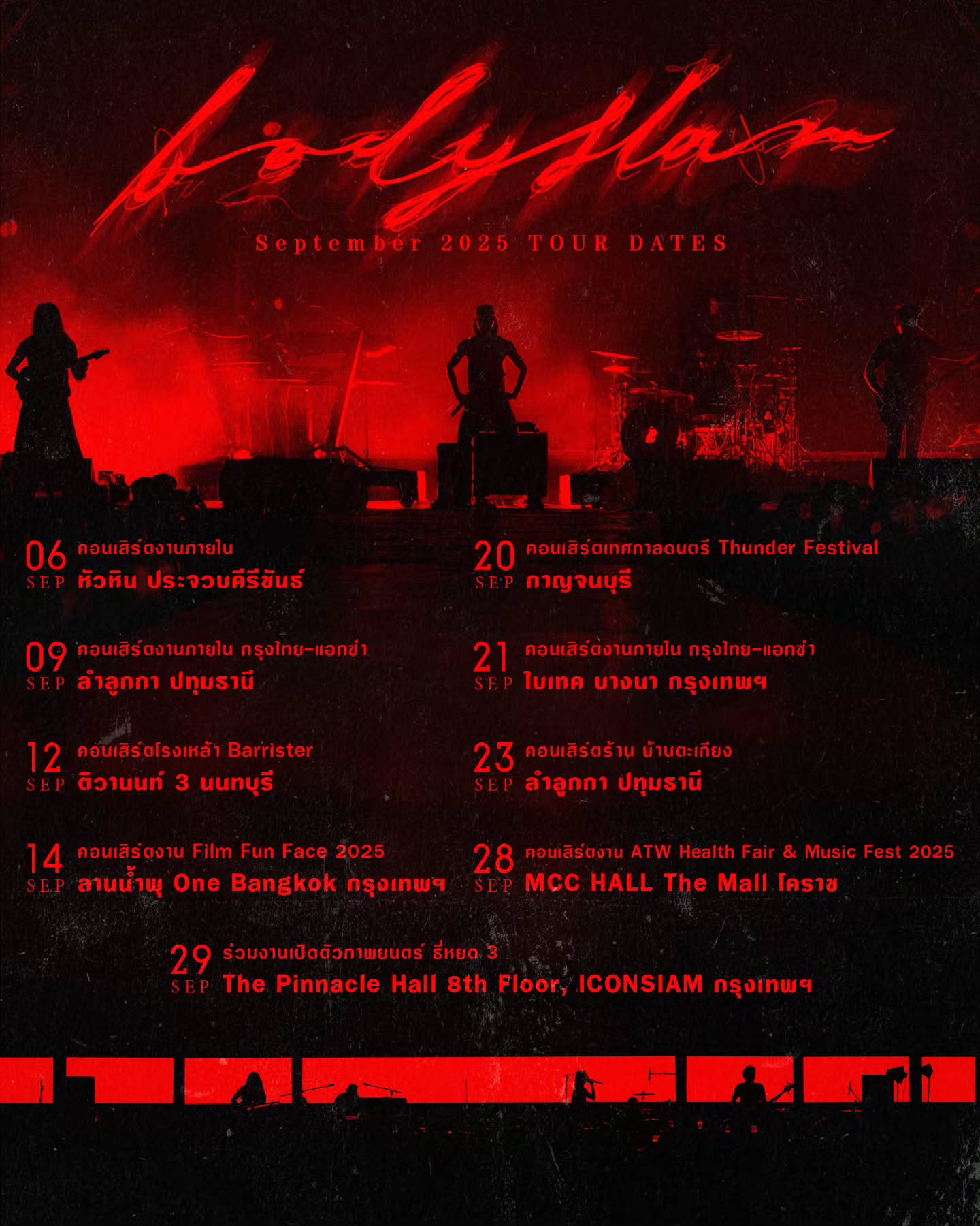 ตูน - อาทิวราห์ คงมาลัย