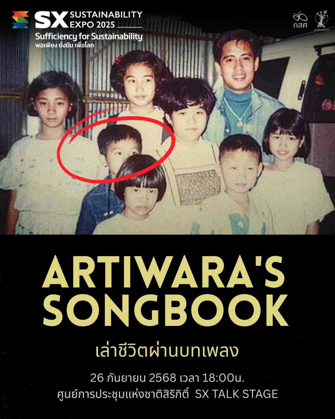 ตูน - อาทิวราห์ คงมาลัย