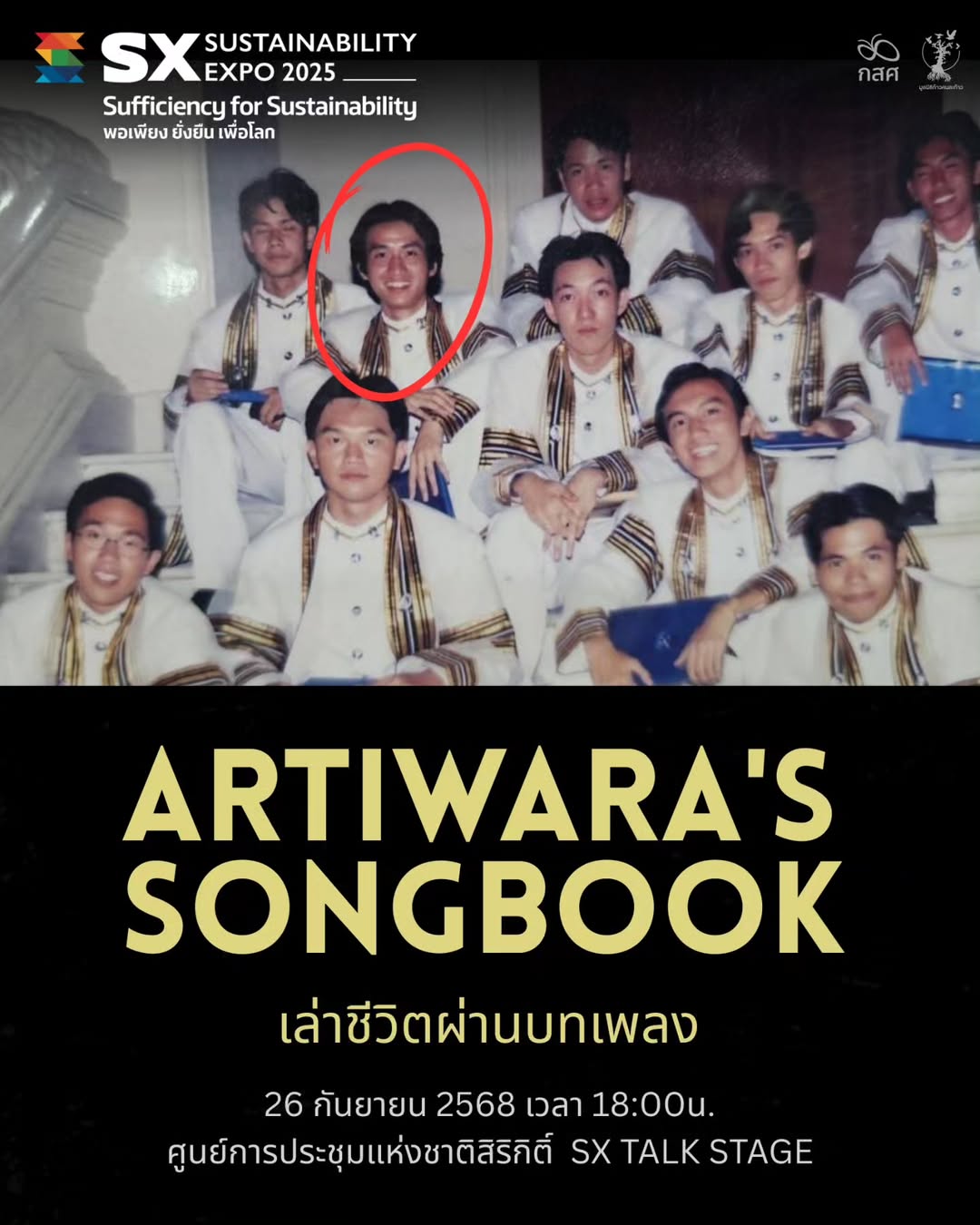 ตูน - อาทิวราห์ คงมาลัย