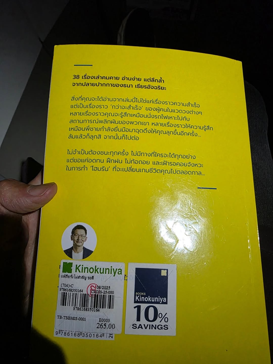 ตูน - อาทิวราห์ คงมาลัย