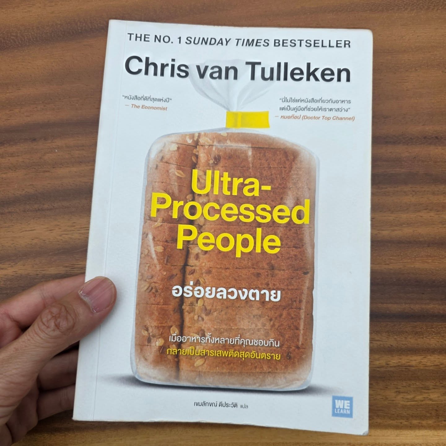 ตูน - อาทิวราห์ คงมาลัย