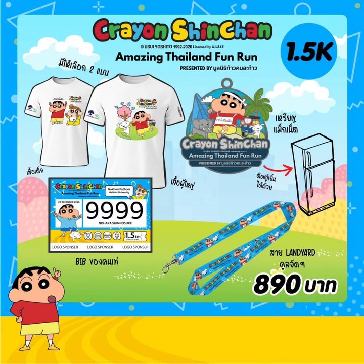 ตูน - อาทิวราห์ คงมาลัย