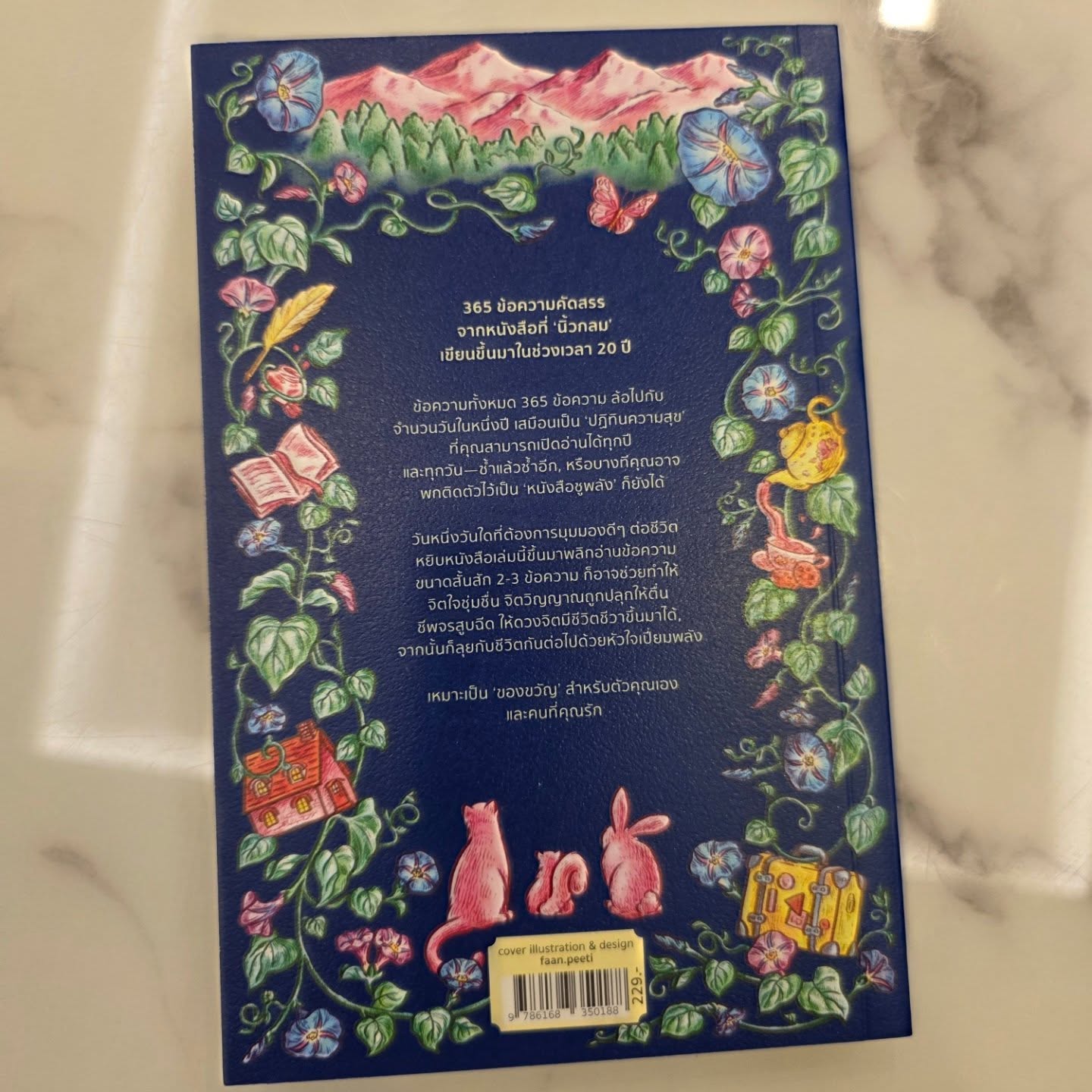 ตูน - อาทิวราห์ คงมาลัย