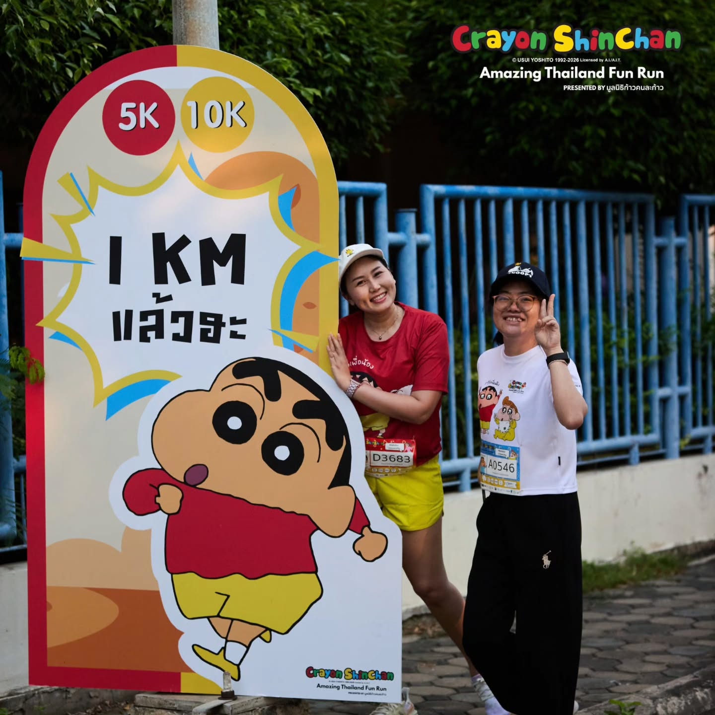 ตูน - อาทิวราห์ คงมาลัย