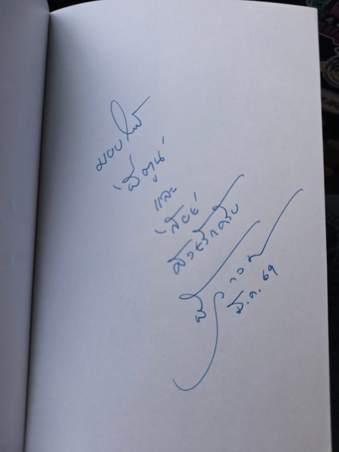 ตูน - อาทิวราห์ คงมาลัย