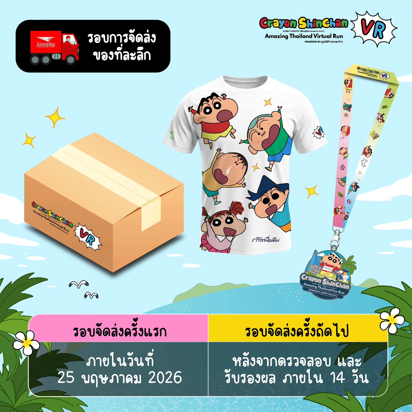 ตูน - อาทิวราห์ คงมาลัย