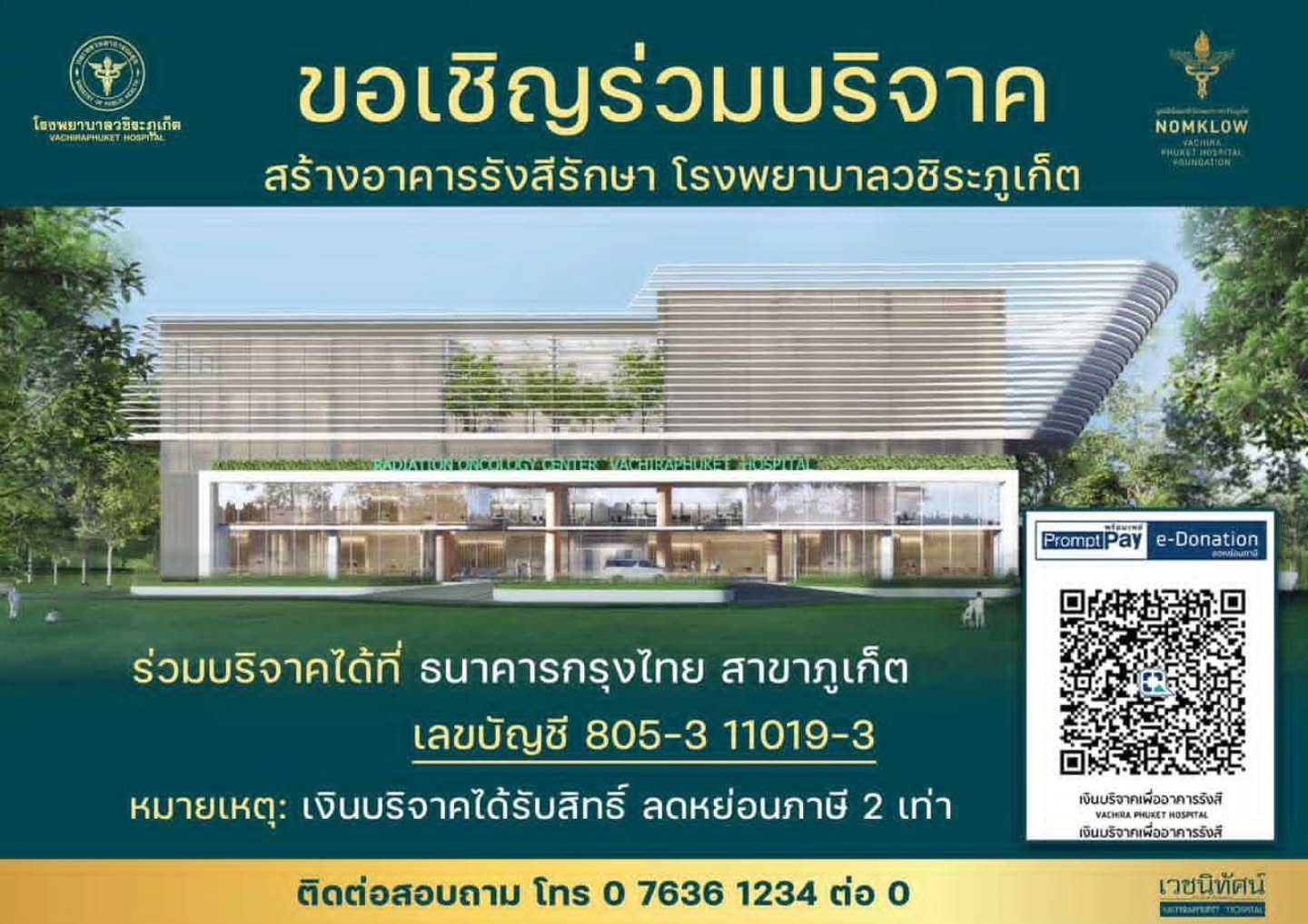 ตูน - อาทิวราห์ คงมาลัย