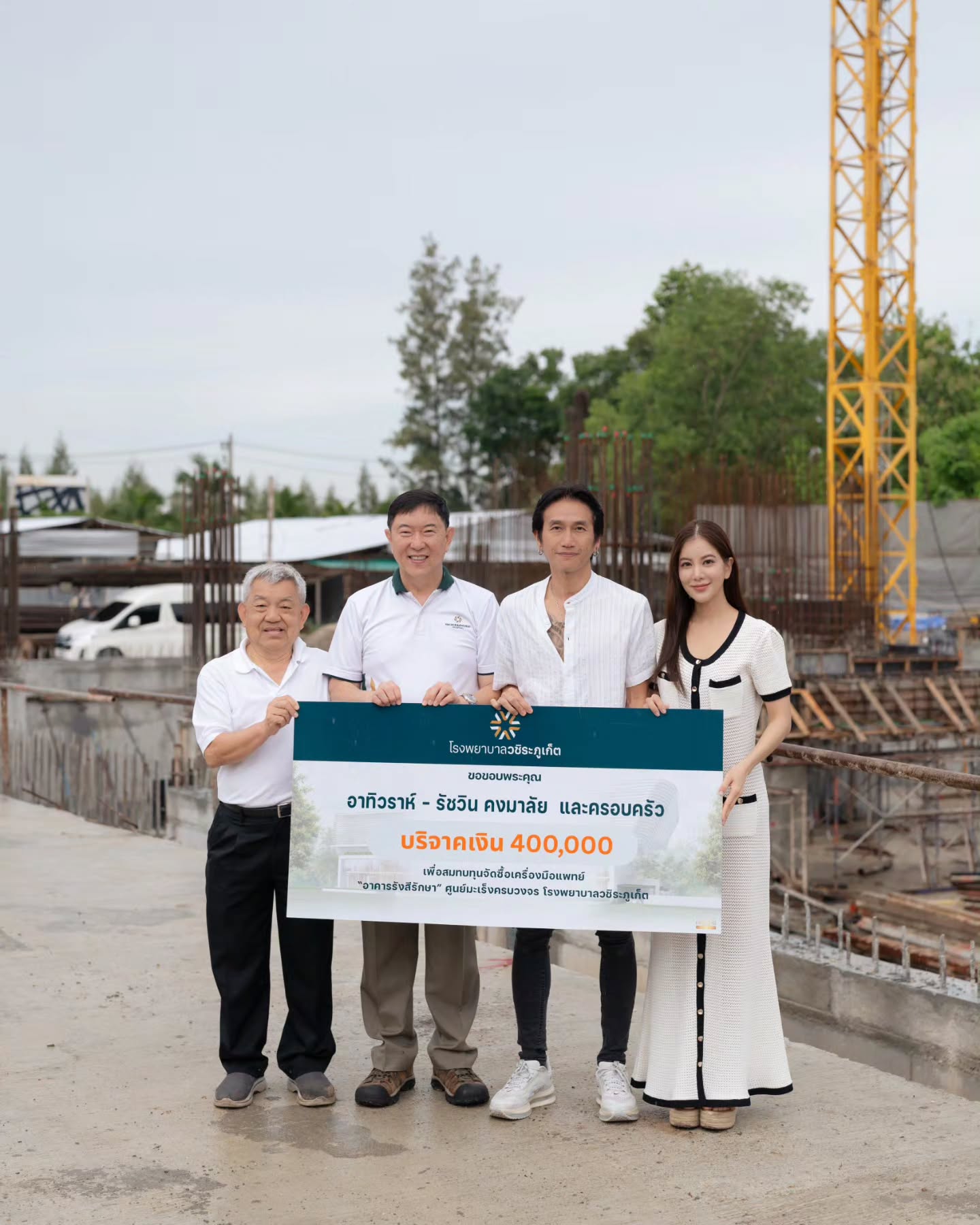 ตูน - อาทิวราห์ คงมาลัย