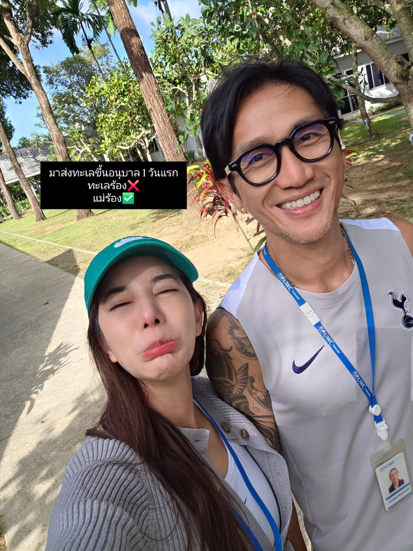 ตูน - อาทิวราห์ คงมาลัย