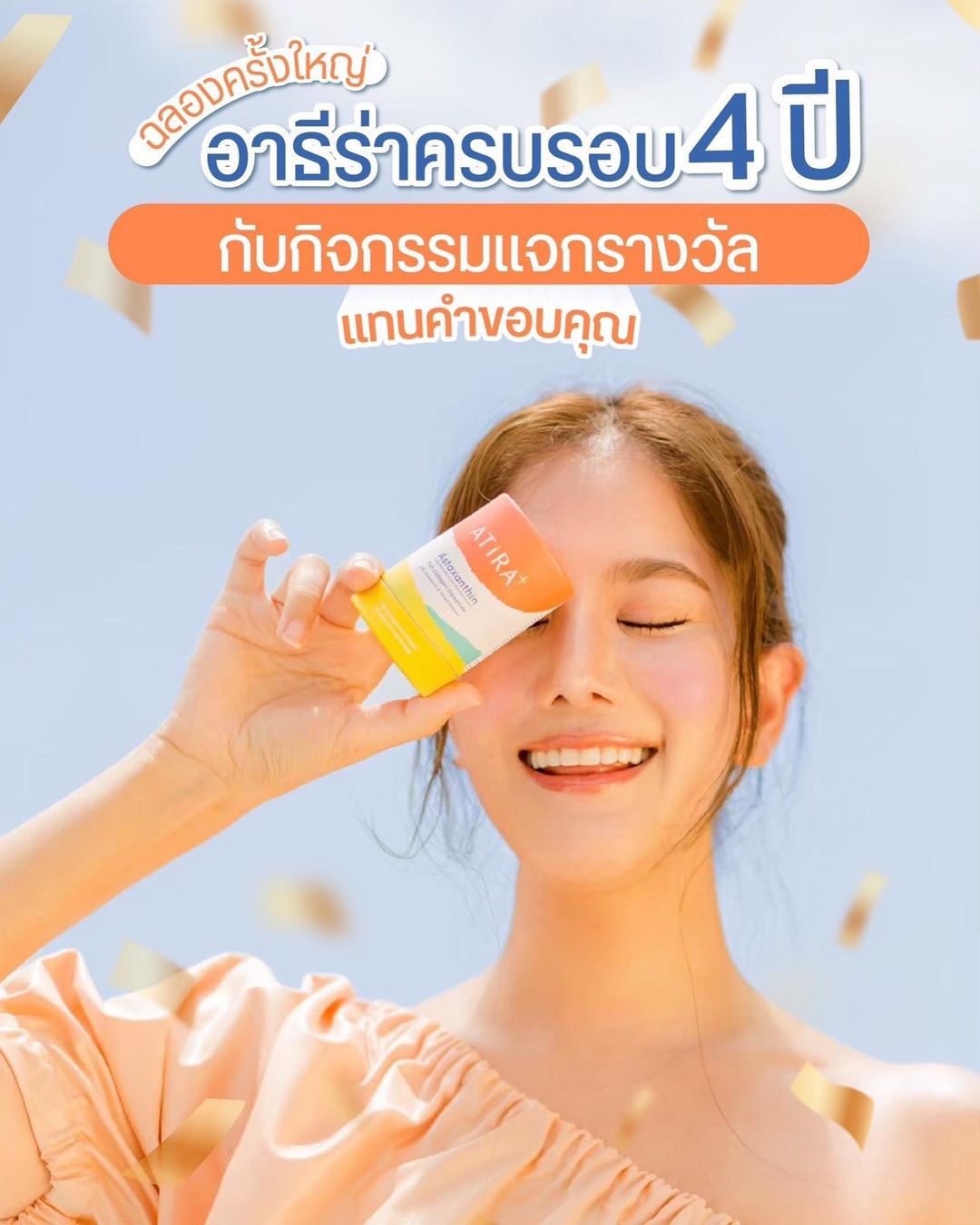 ก้อย - รัชวิน วงศ์วิริยะ
