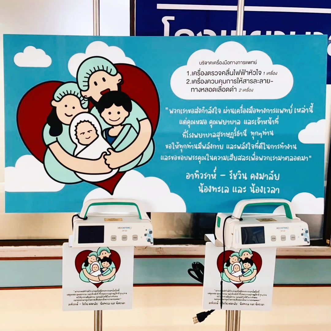 ก้อย - รัชวิน วงศ์วิริยะ