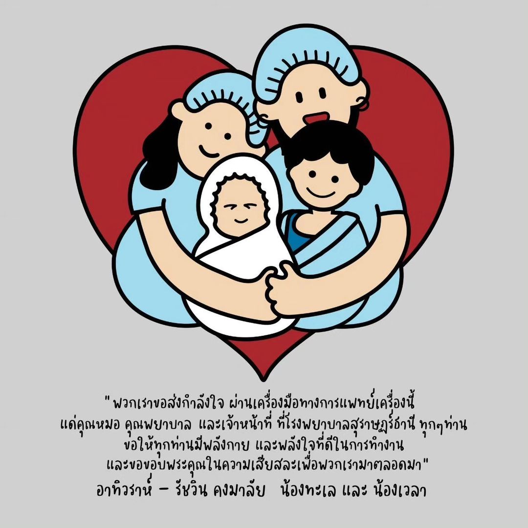 ก้อย - รัชวิน วงศ์วิริยะ