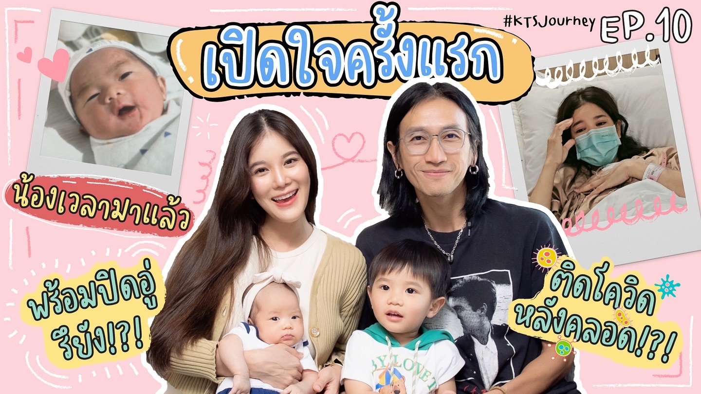 ก้อย - รัชวิน วงศ์วิริยะ