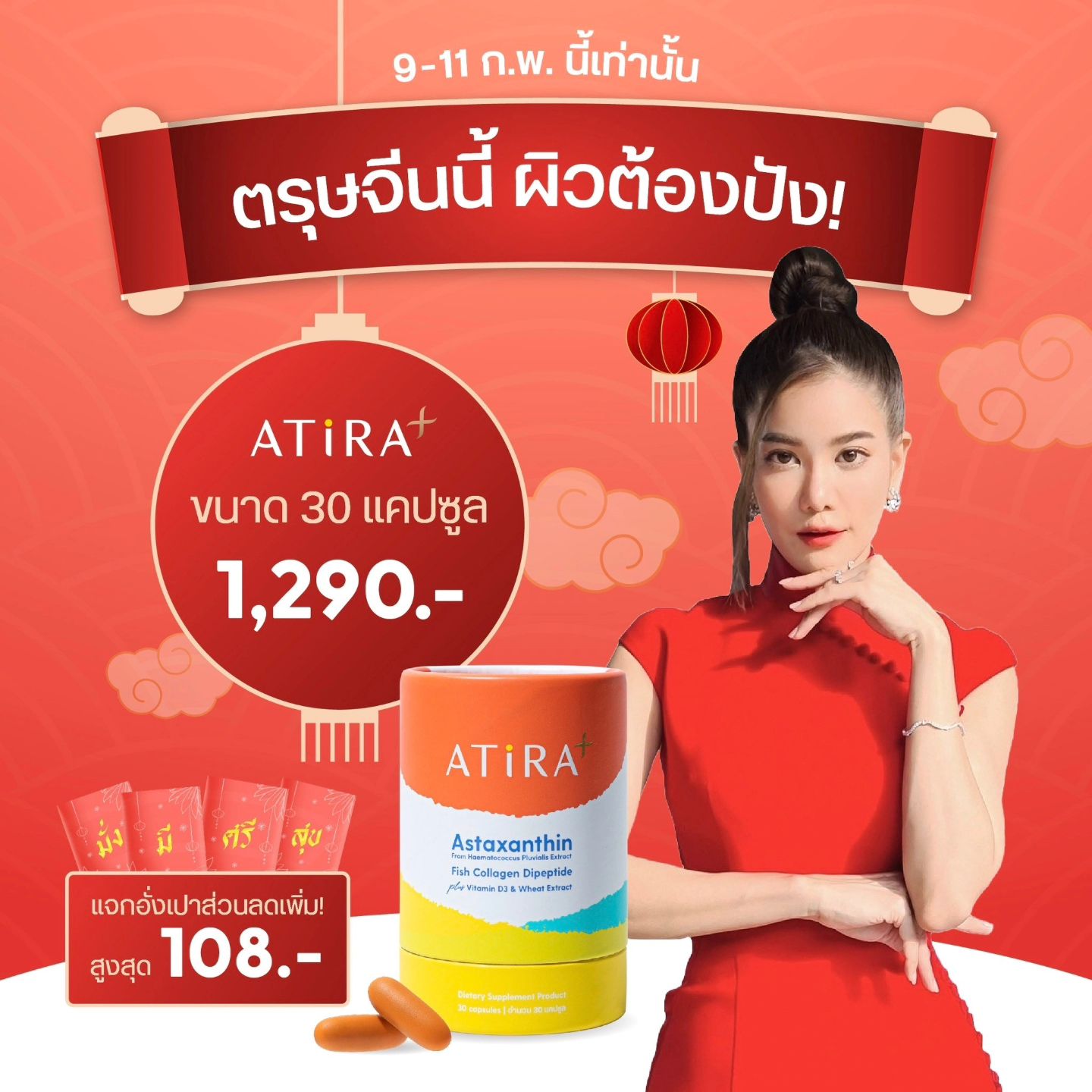 ก้อย - รัชวิน วงศ์วิริยะ