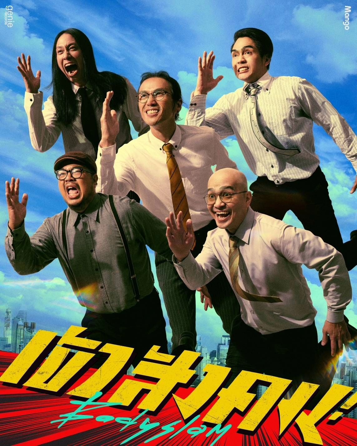 ก้อย - รัชวิน วงศ์วิริยะ