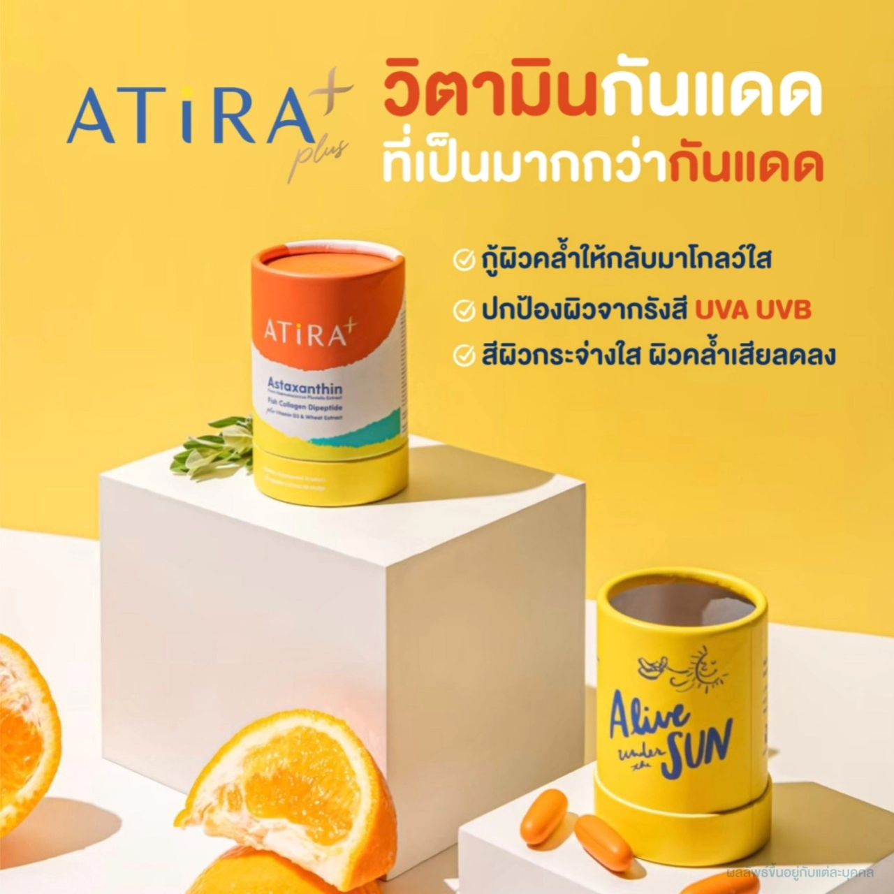 ก้อย - รัชวิน วงศ์วิริยะ