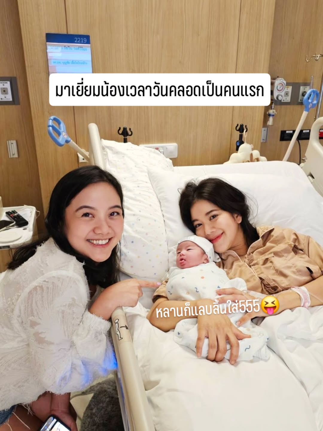 ก้อย - รัชวิน วงศ์วิริยะ