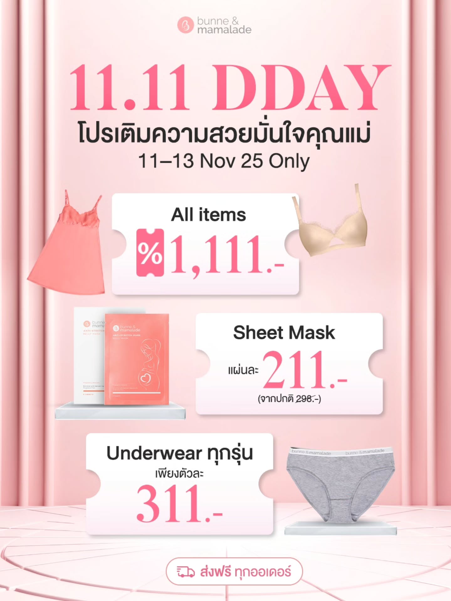 ก้อย - รัชวิน วงศ์วิริยะ