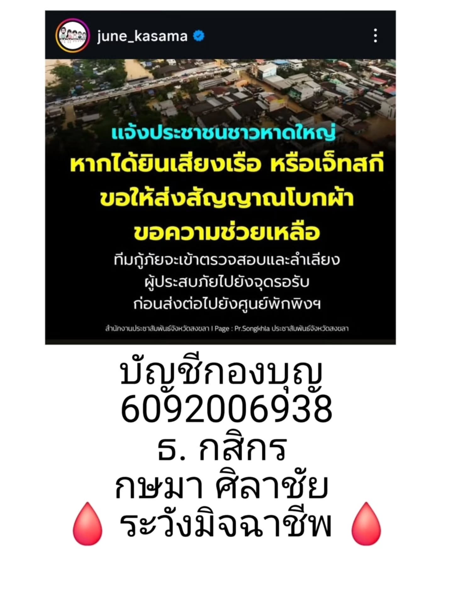 ก้อย - รัชวิน วงศ์วิริยะ