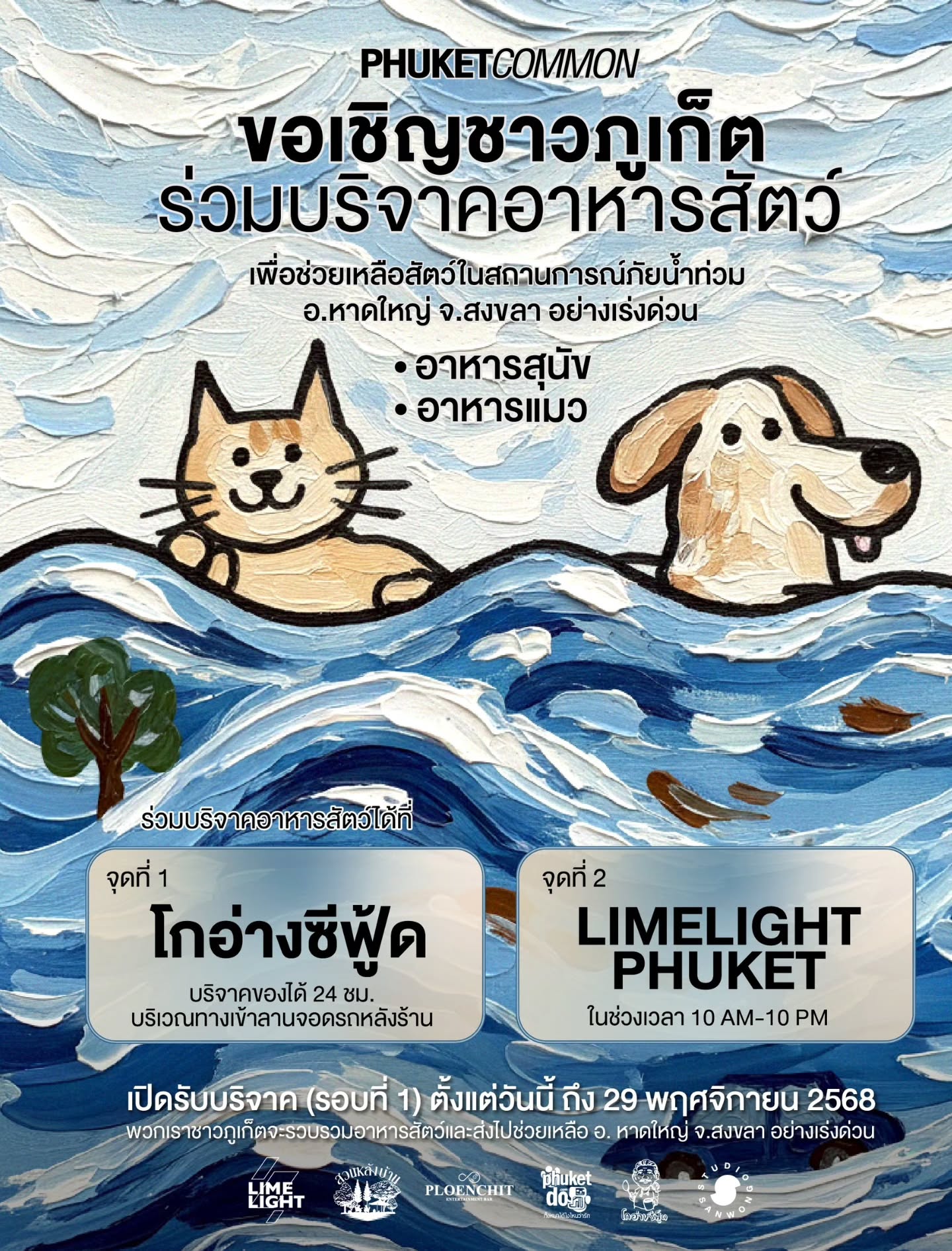 ก้อย - รัชวิน วงศ์วิริยะ