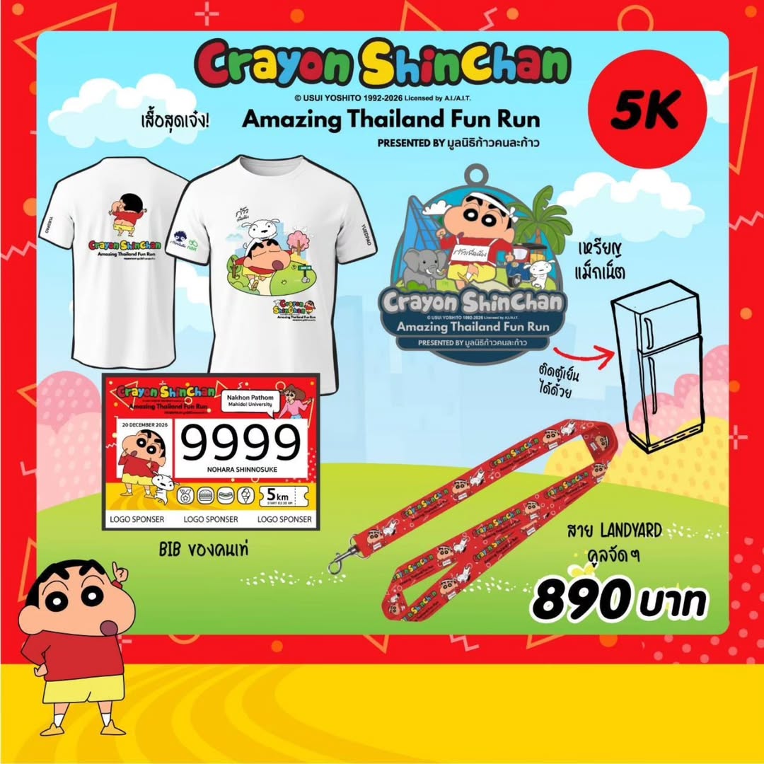 ก้อย - รัชวิน วงศ์วิริยะ